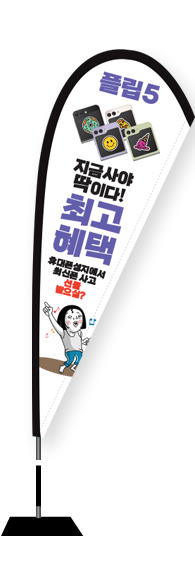 윈드배너 F형-3035