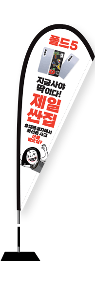 윈드배너 F형-3036