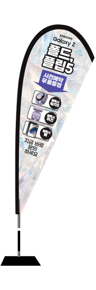 윈드배너 F형-3039
