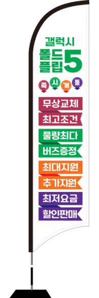 윈드배너 S형-3040