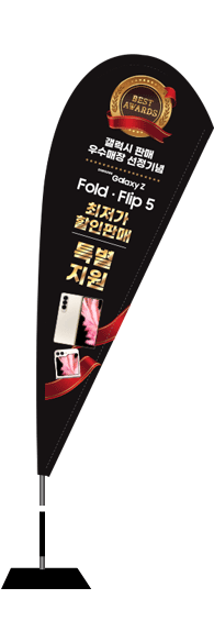 윈드배너 F형-3044