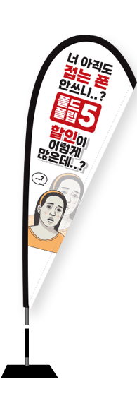 윈드배너 F형-3045
