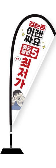윈드배너 F형-3046
