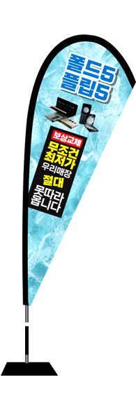 윈드배너 F형-3047