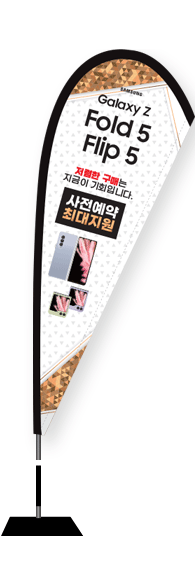 윈드배너 F형-3048