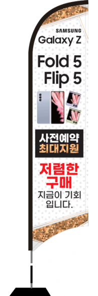 윈드배너 S형-3048