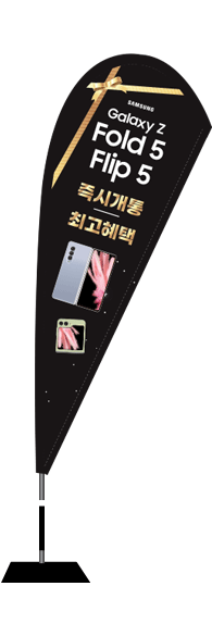 윈드배너 F형-3050