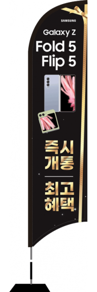 윈드배너 S형-3050