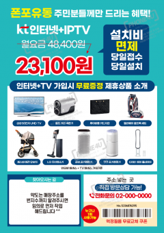 전단지-850