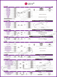 요금제표-148