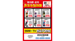 전단지-857