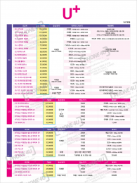 요금제표-151