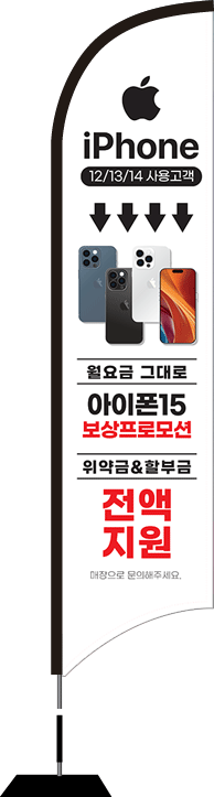 윈드배너 S형-3133