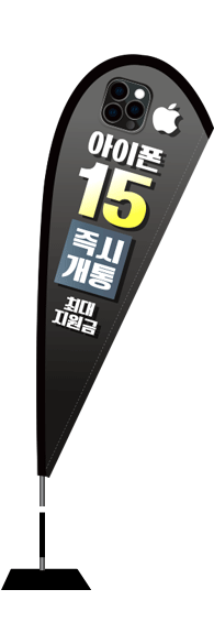 윈드배너 F형-3153