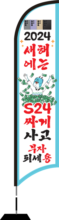 윈드배너 S형-3225