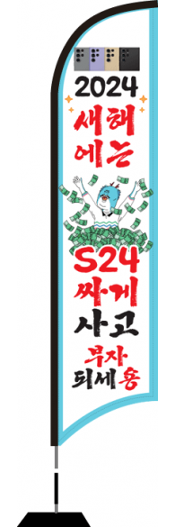 윈드배너 S형-3225