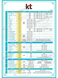 요금제표-156