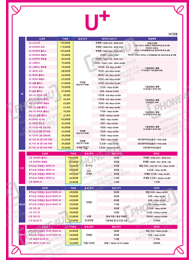 요금제표-157