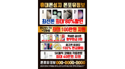 전단지-868