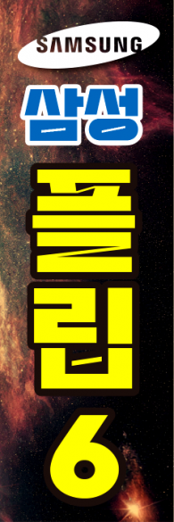 회전배너-3369