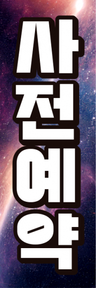회전배너-3371