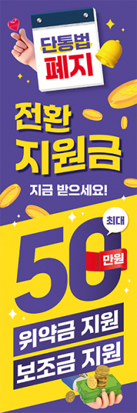 회전배너-3402