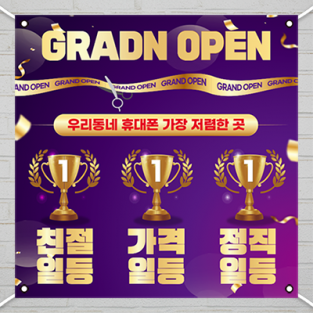 대형현수막-1