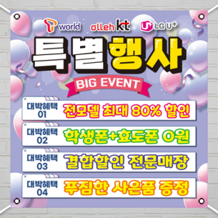 대형현수막-2