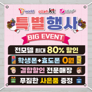 대형현수막-3