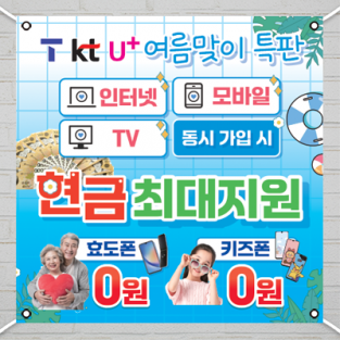 대형현수막-7