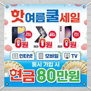 대형현수막-8