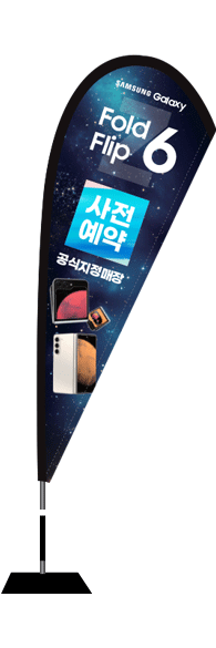 윈드배너 F형-3325