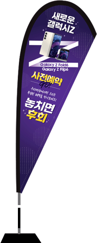 윈드배너 F형-3327