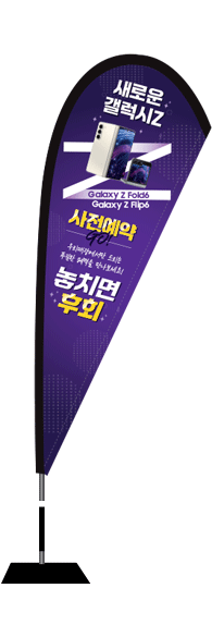 윈드배너 F형-3327
