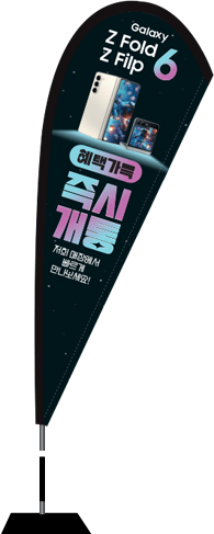 윈드배너 F형-3328
