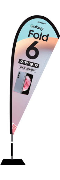 윈드배너 F형-3330