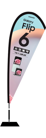 윈드배너 F형-3331
