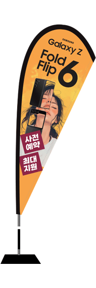윈드배너 F형-3332