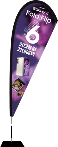 윈드배너 F형-3336