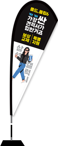 윈드배너 F형-3338