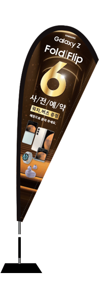 윈드배너 F형-3340