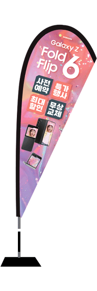 윈드배너 F형-3342