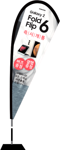 윈드배너 F형-3349