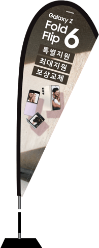 윈드배너 F형-3360