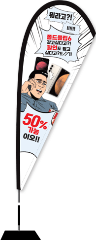 윈드배너 F형-3363