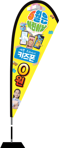 윈드배너 F형-3366