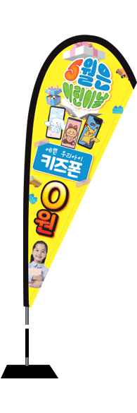 윈드배너 F형-3366