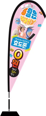 윈드배너 F형-3367