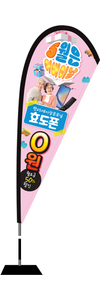 윈드배너 F형-3367