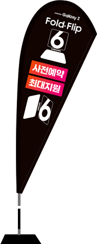 윈드배너 F형-3373